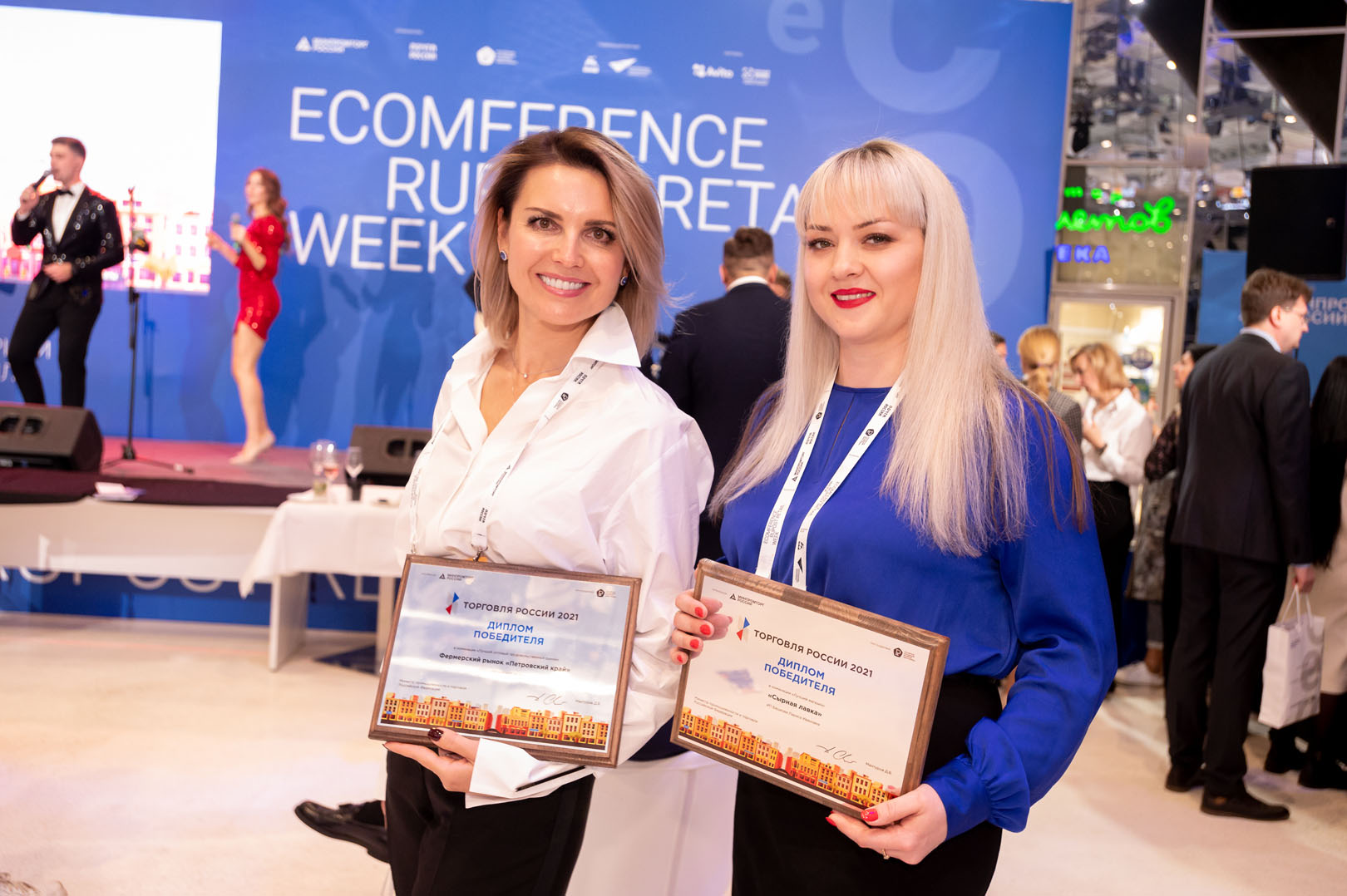 Фотоархив: Награждение победителей конкурса «Торговля России 2021»